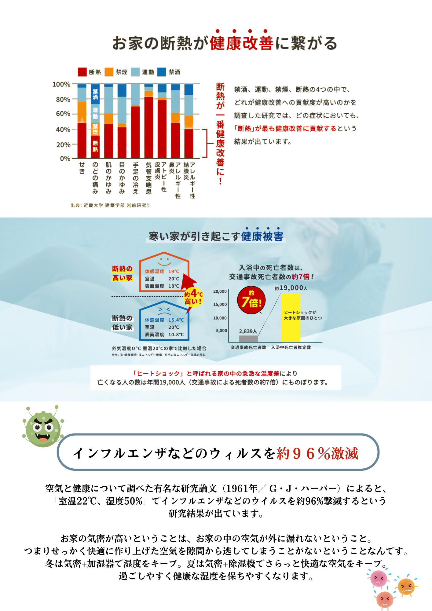 極断熱4.png