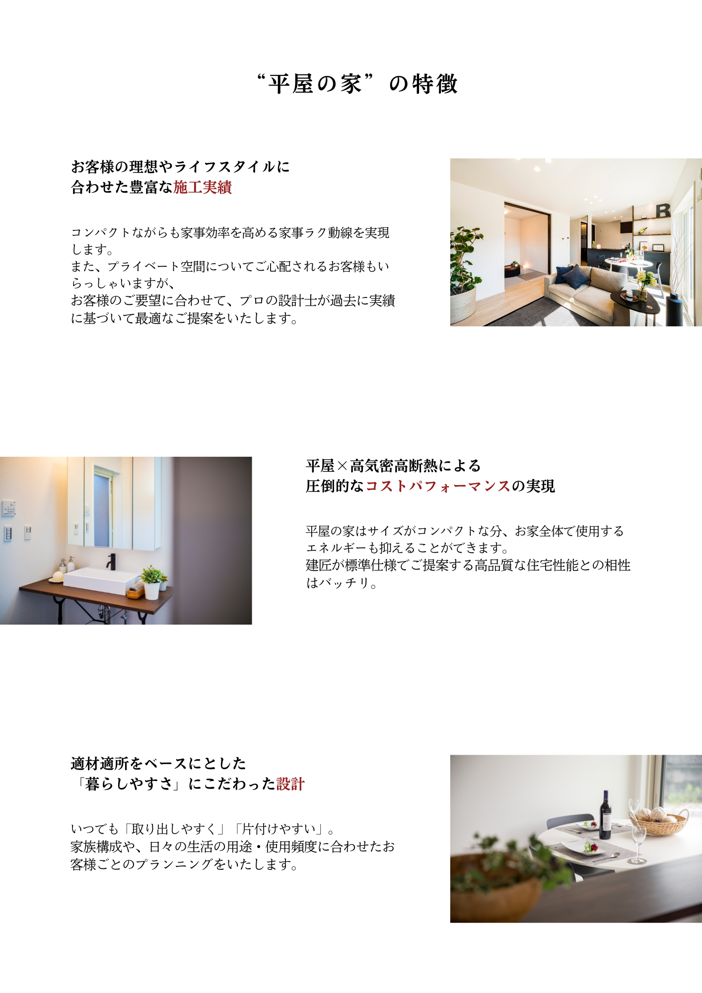 平屋5.png