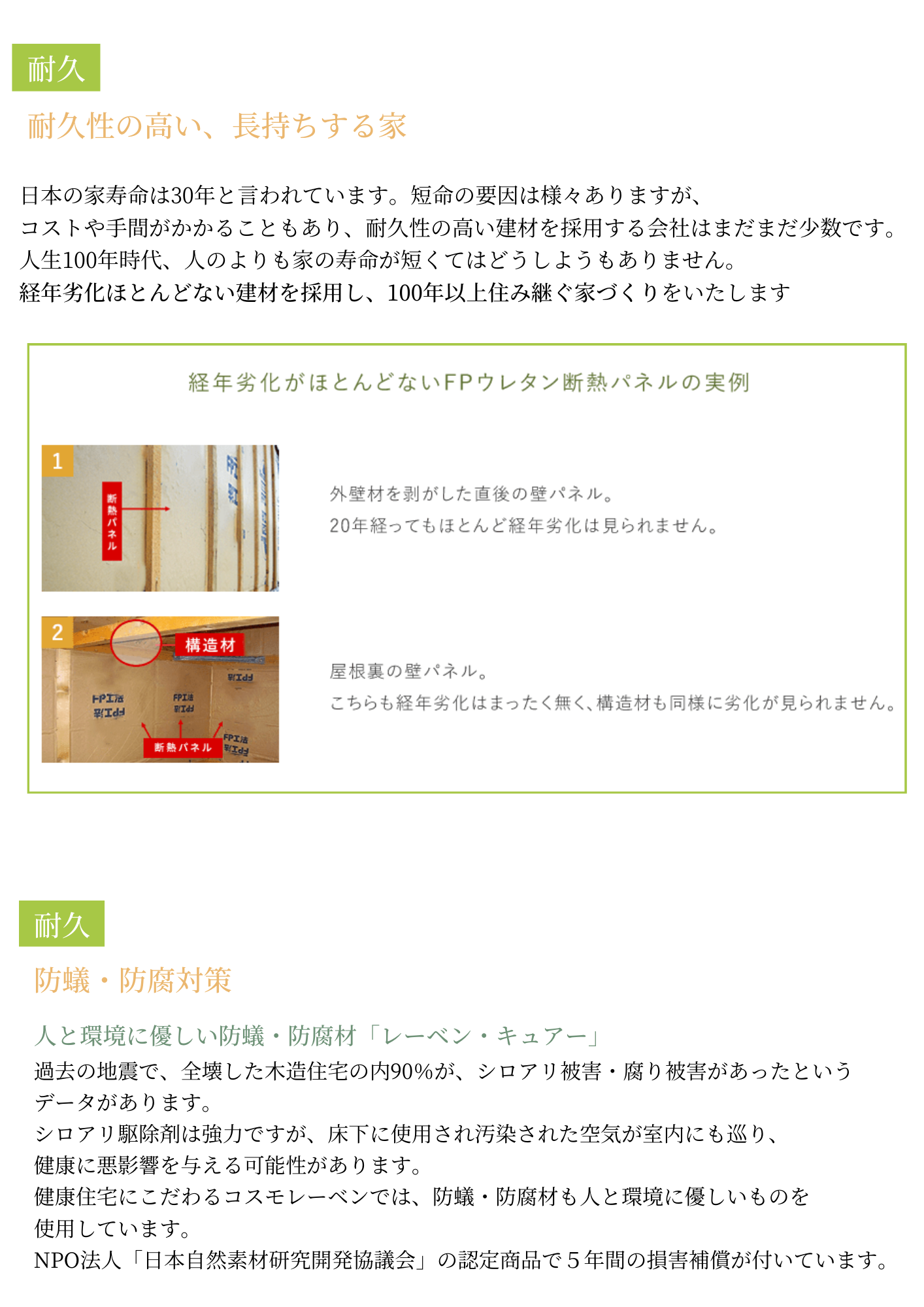 構造・工法6.png