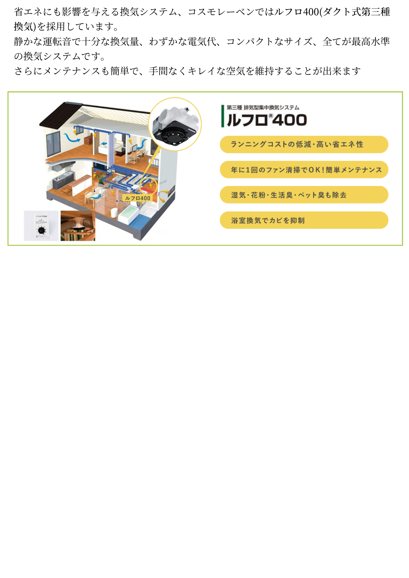 構造・工法8.png