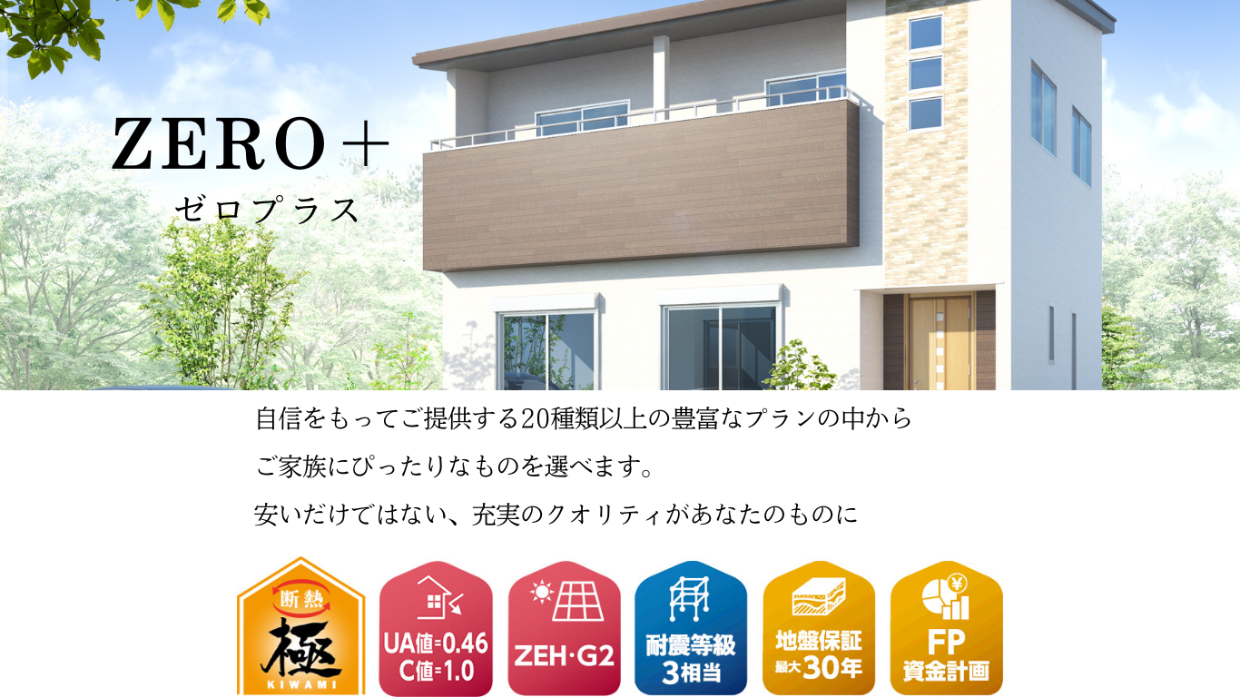 ZERO＋2 (2).png