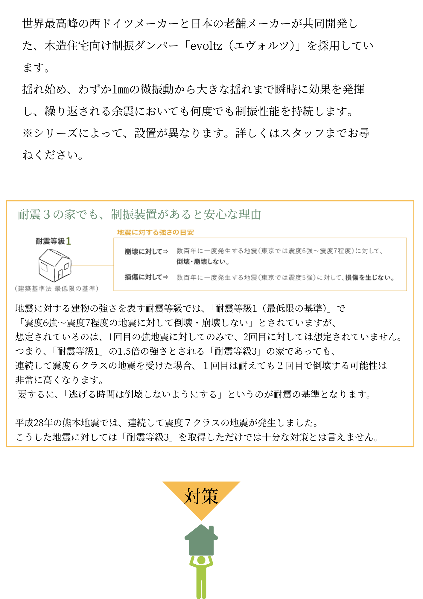 構造・工法2.png