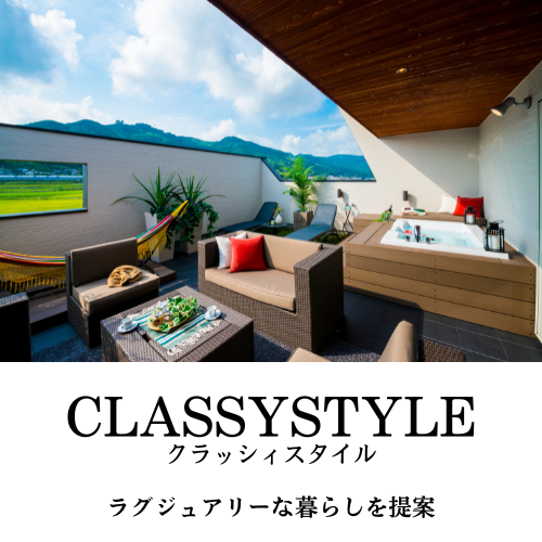CLASSYSTYLE