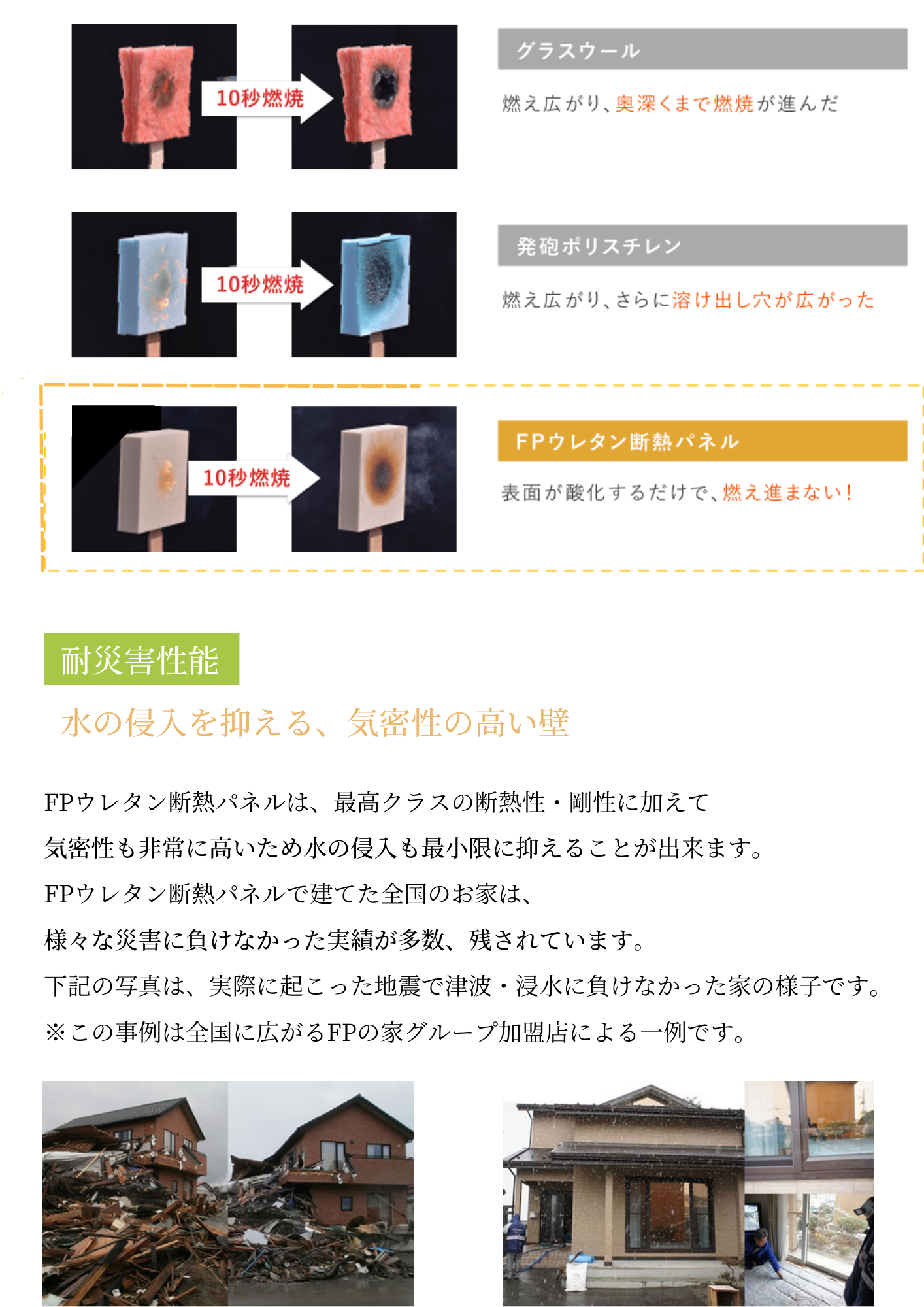 構造・工法4.png