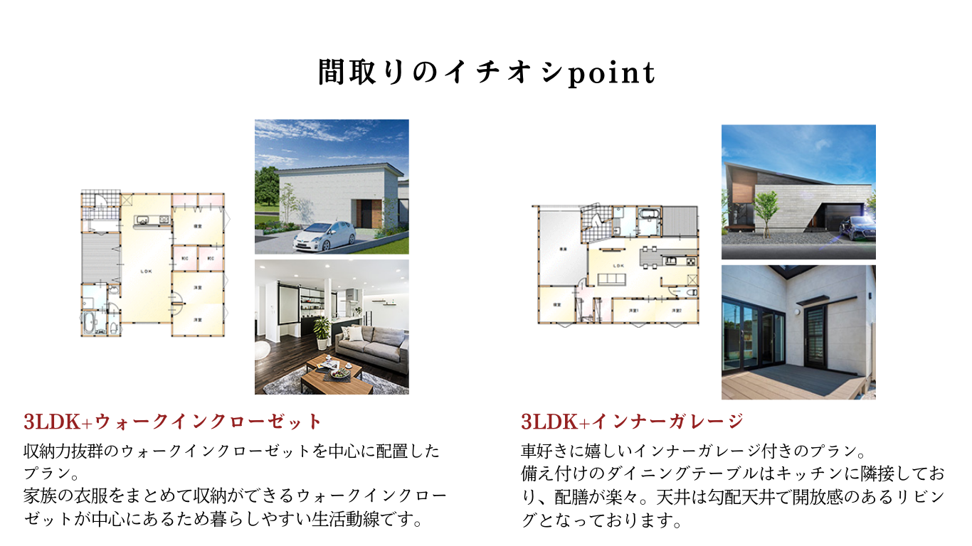 平屋の家4.png