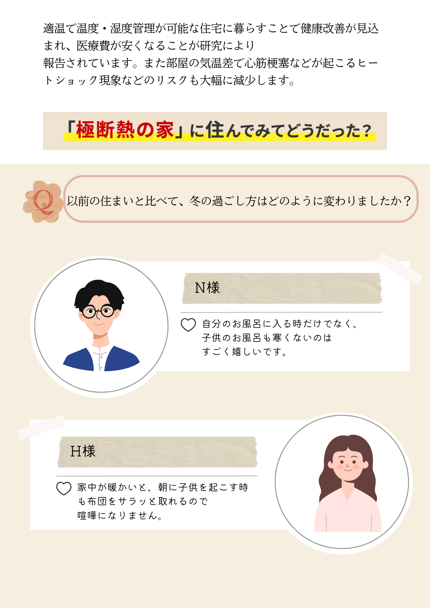 極断熱6.png
