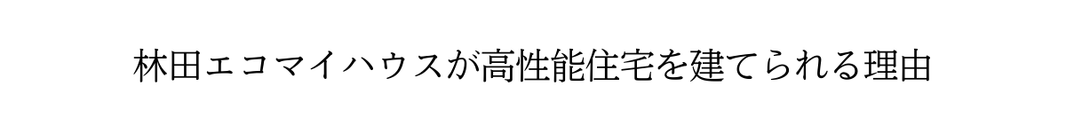 性能バナー.png