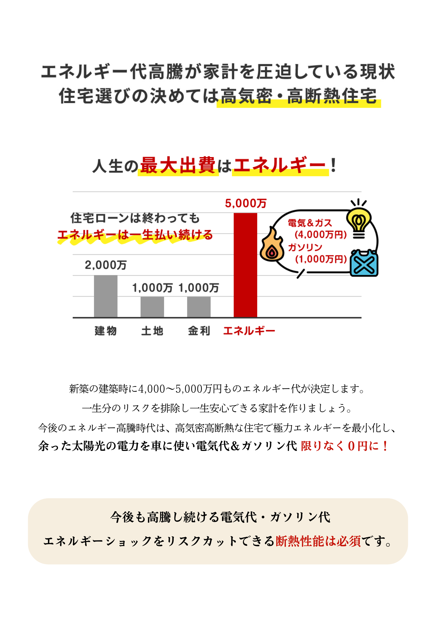 極断熱2.png