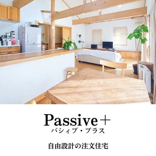 Passive＋